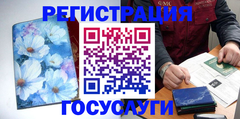 прописка регистрация в Артёме