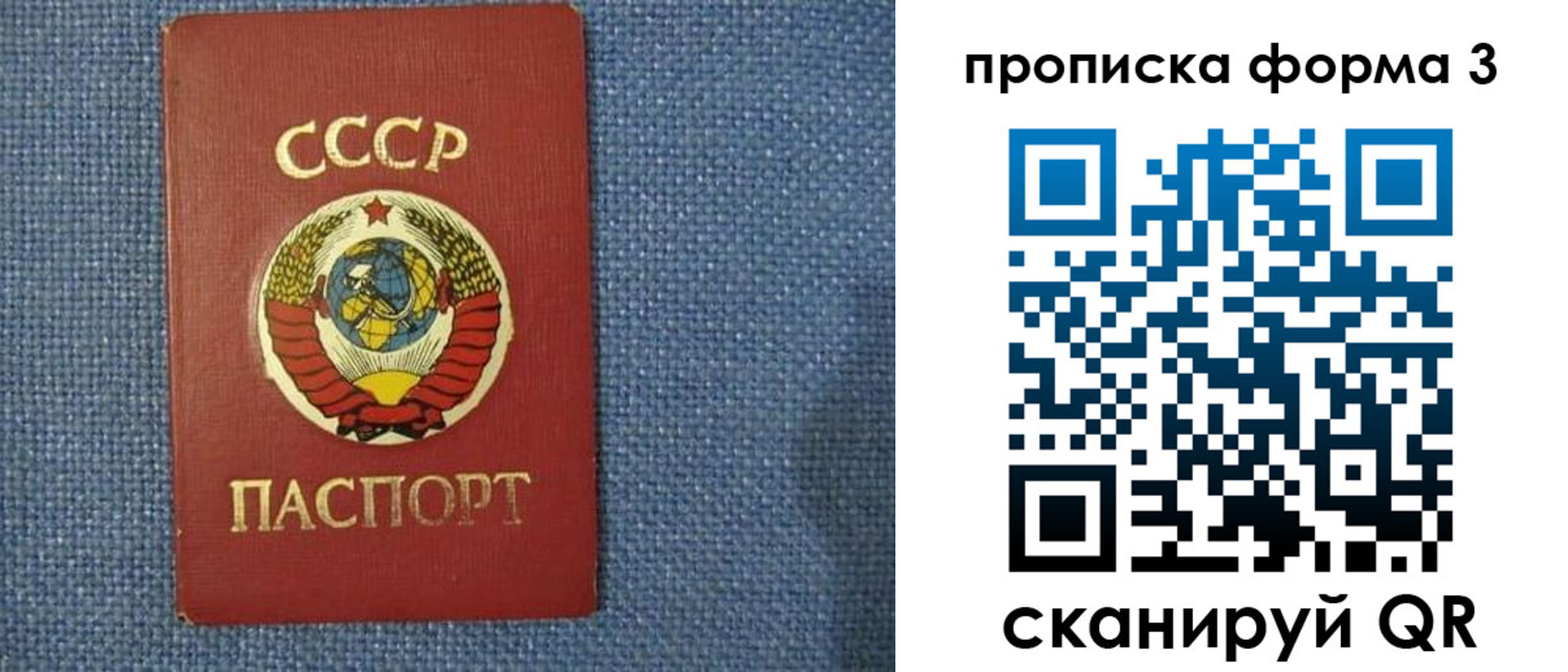 прописка для работы в Артёме
