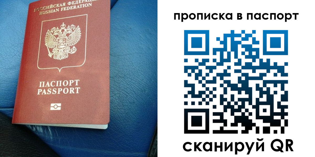 где прописаться в Артёме