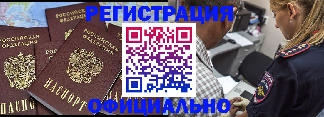 временная регистрация собственник в Артёме