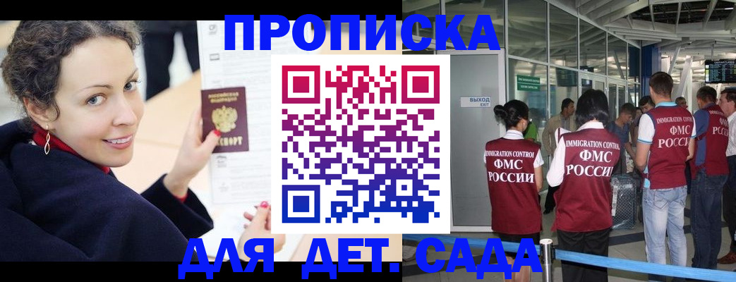 временная регистрация в Артёме