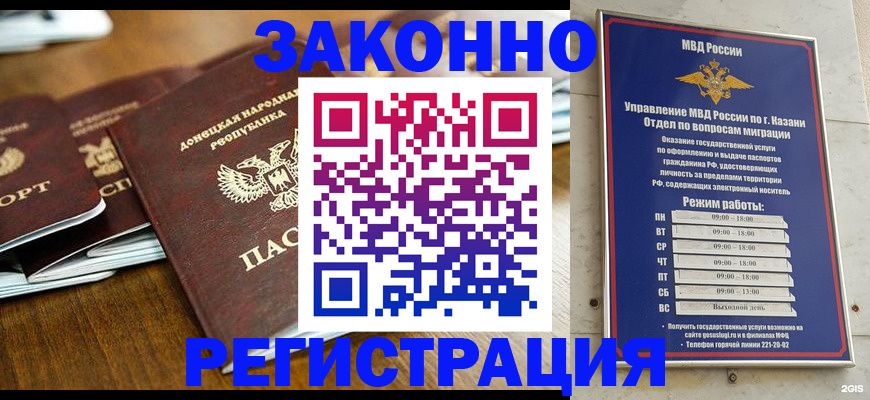 прописка паспорт в Артёме