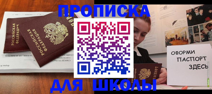 временная регистрация в Артёме