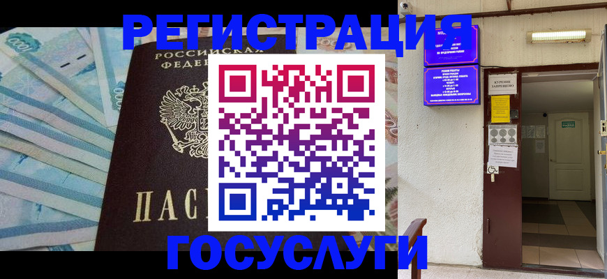 где прописаться в Артёме