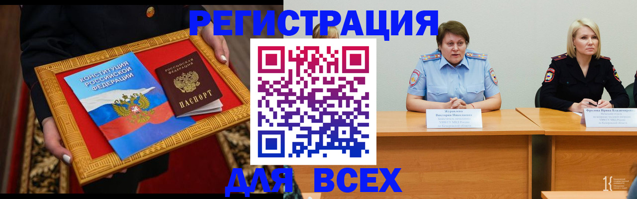 прописка штамп в Артёме